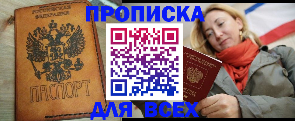 временная регистрация адрес в Нарткале