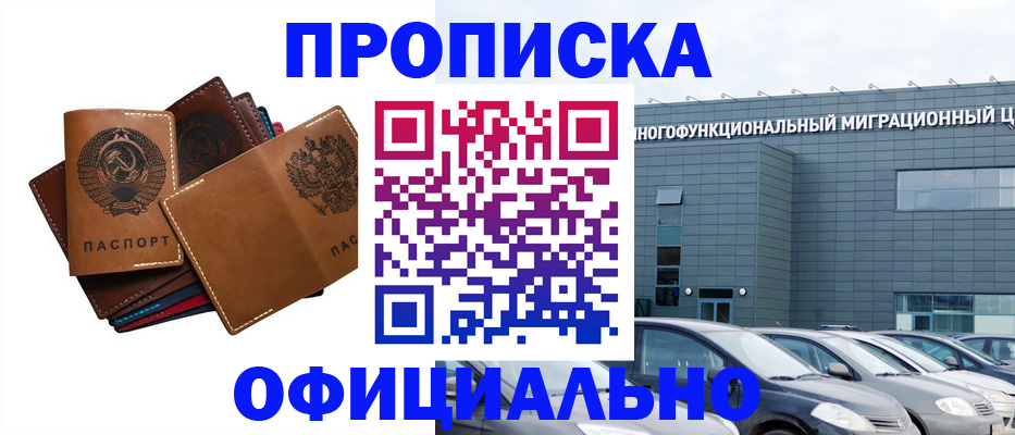 прописка в квартире в Нарткале