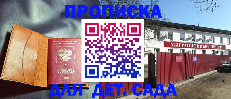 прописка для кредита в Нарткале